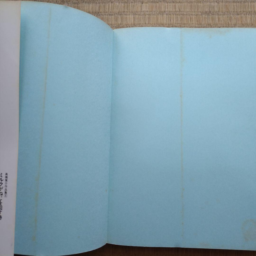 高橋葉介 作品集1〜20(全20冊 完結) まとめ売り