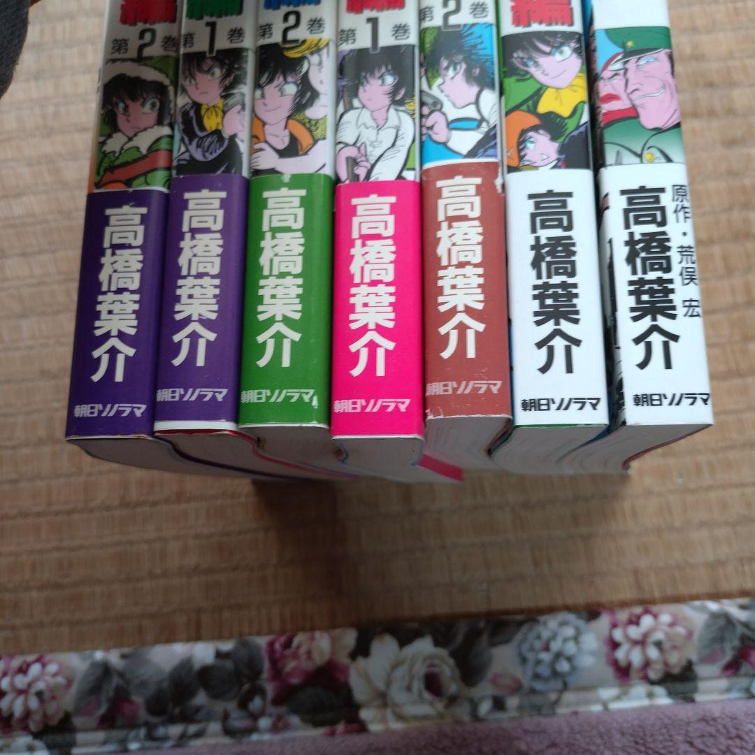 高橋葉介 作品集1〜20(全20冊 完結) まとめ売り