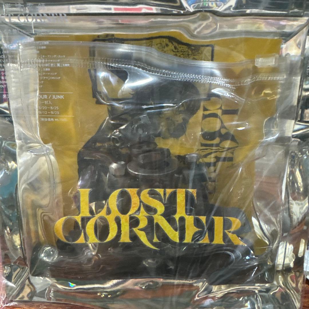 ロストコーナー