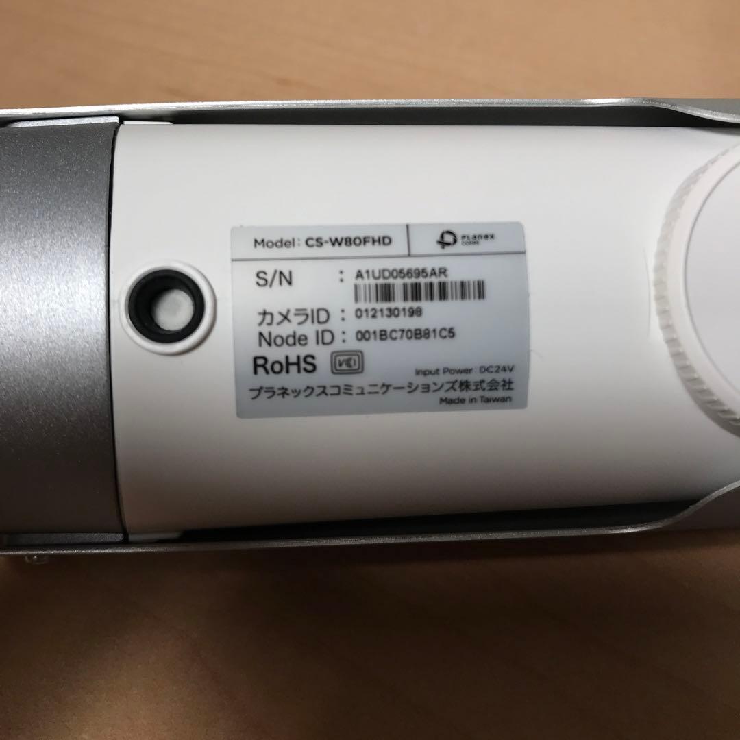 PLANEX カメラ一発！ 防犯カメラ CS-W80FHD ④