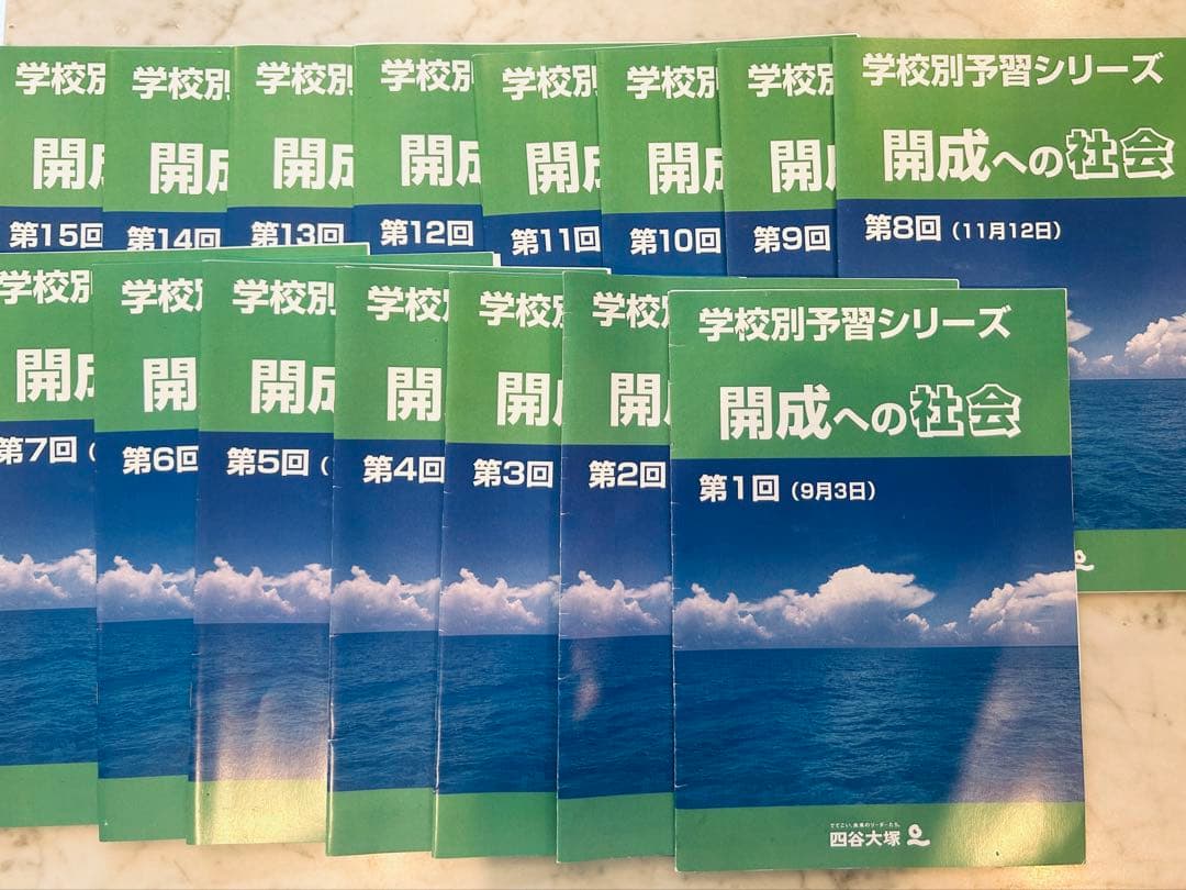 学校別予習シリーズ 開成への算数 全巻セット