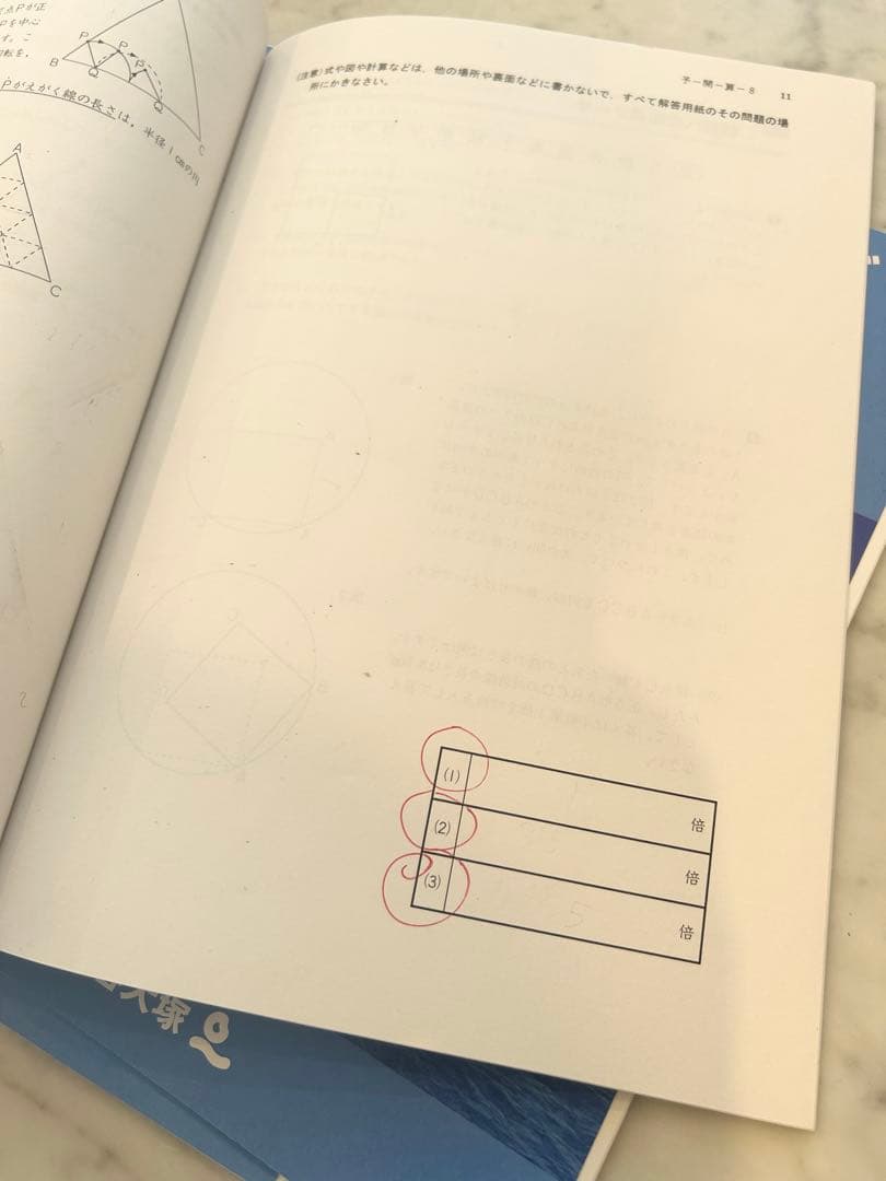 学校別予習シリーズ 開成への算数 全巻セット
