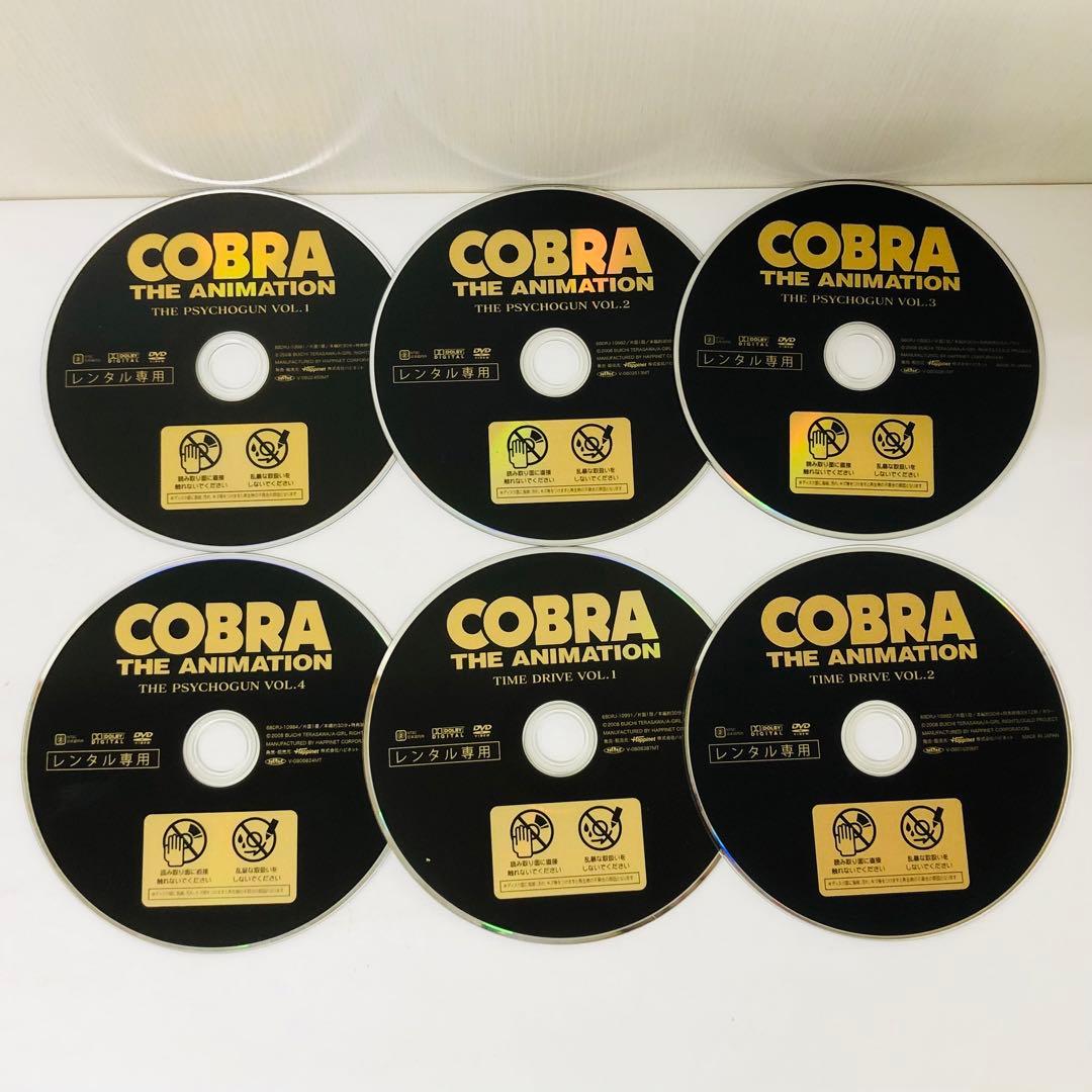 COBRA コブラ ザ・サイコガンとタイム・ドライブ　とアドベンチャーのセット