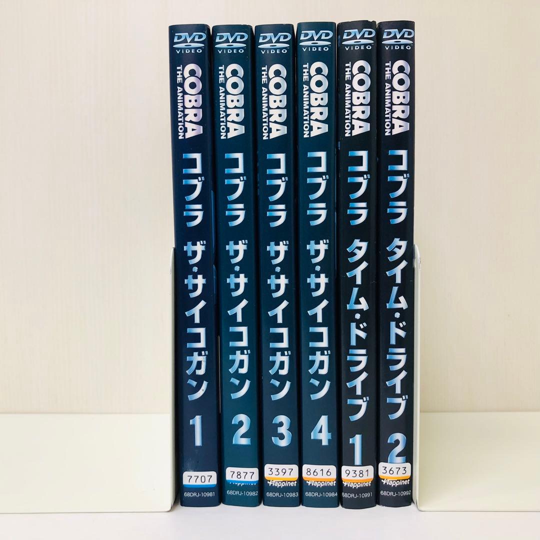 COBRA コブラ ザ・サイコガンとタイム・ドライブ　とアドベンチャーのセット