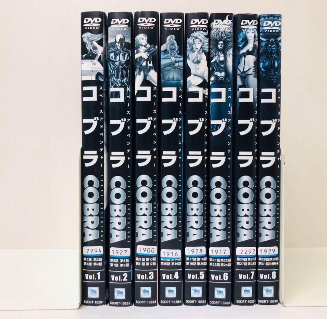 COBRA コブラ ザ・サイコガンとタイム・ドライブ　とアドベンチャーのセット