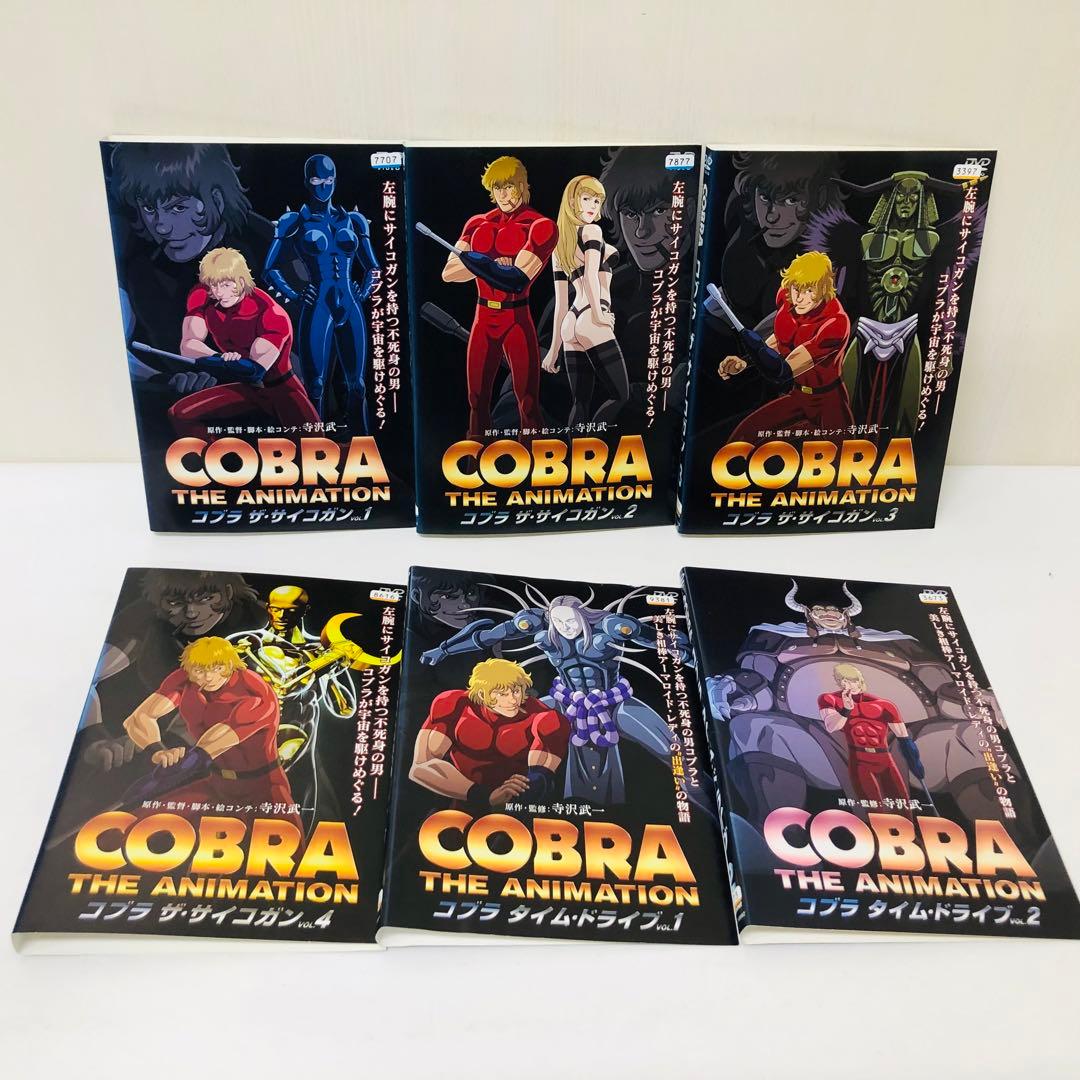 COBRA コブラ ザ・サイコガンとタイム・ドライブ　とアドベンチャーのセット