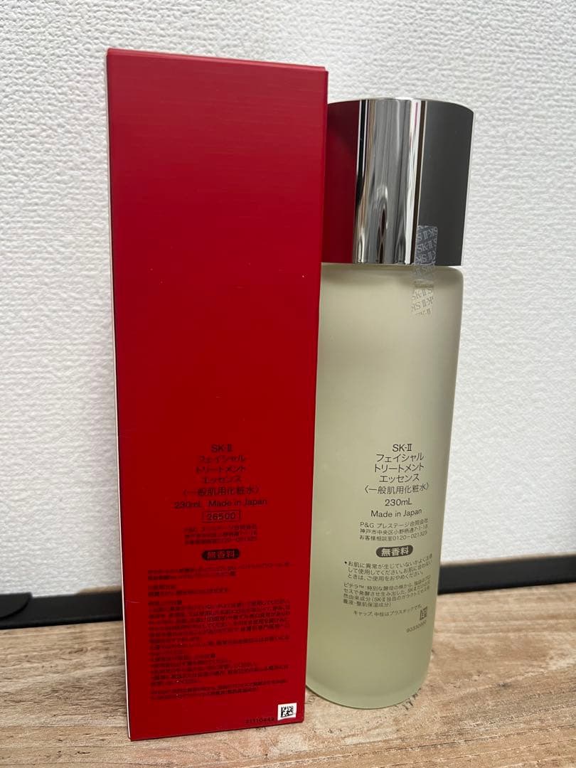 【新品・未使用】SK-II フェイシャルトリートメントエッセンス　230ml
