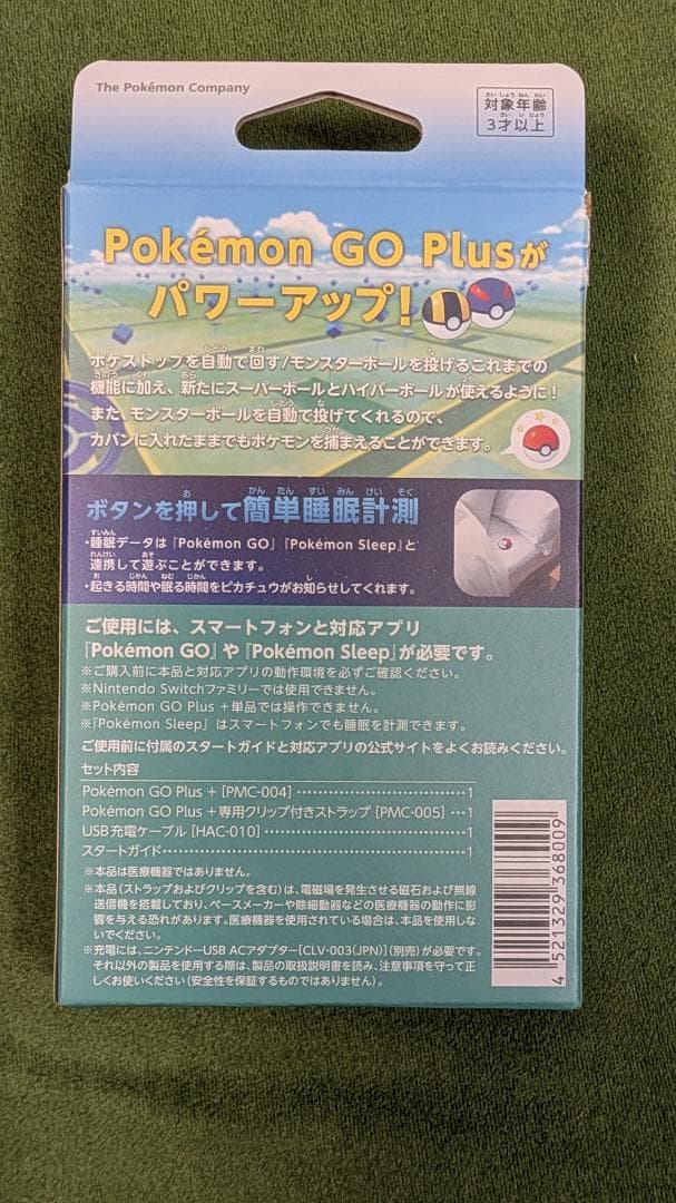 ポケモン GO plus＋【Pokemon GO Plus＋プラスプラス】未使用