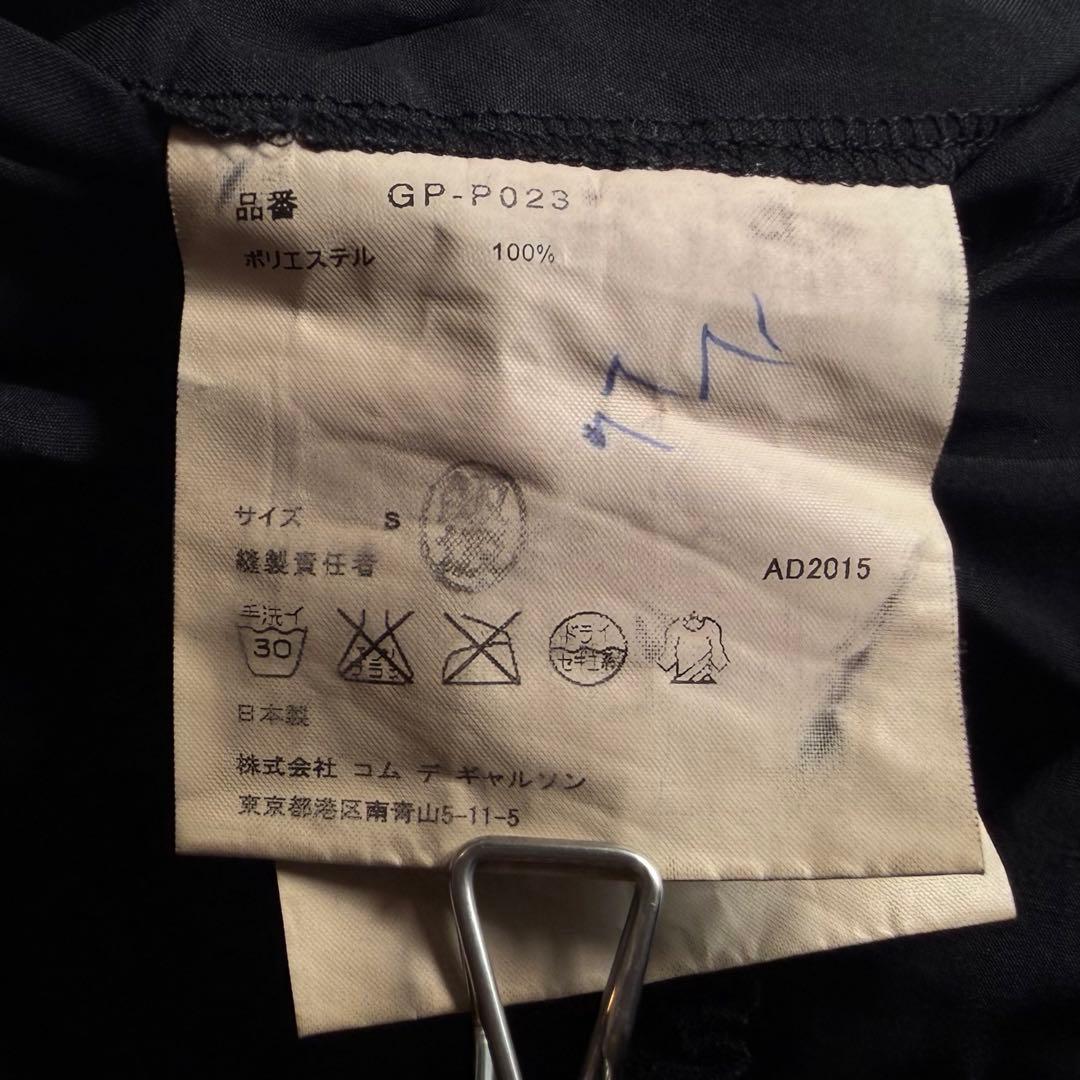 《美品》 コムデギャルソン ポリ縮 フリル ワイドパンツ ブラック S