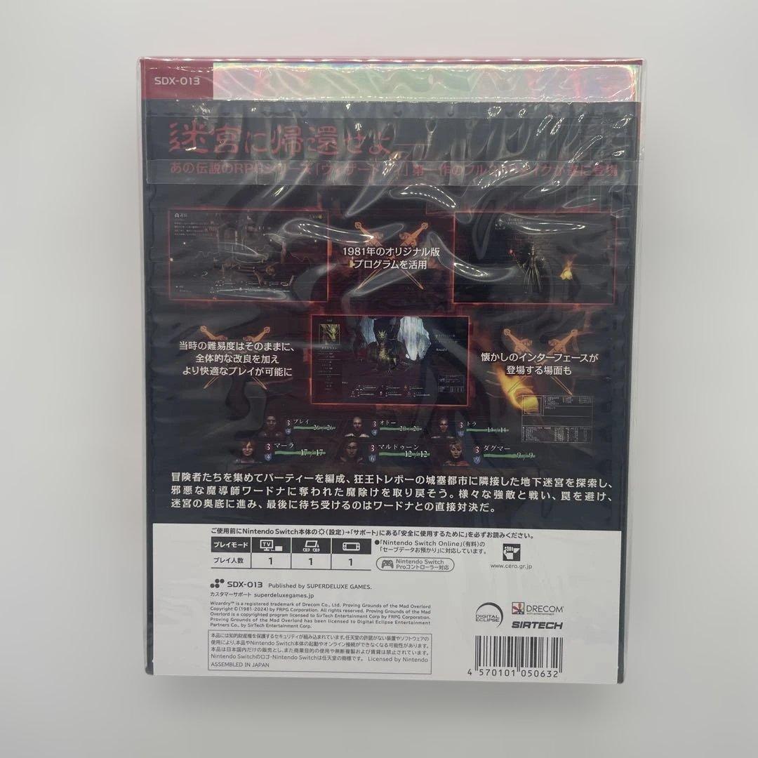 新品　Wizardry 限定版
