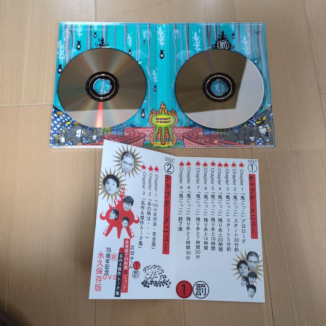 ガキの使いやあらへんで！！ DVD1〜13巻セット（初回限定版）／購入特典品あり