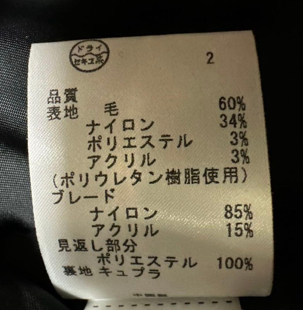 【テミー】新品未使用　自由区 ツイード ジャケット ノーカラー