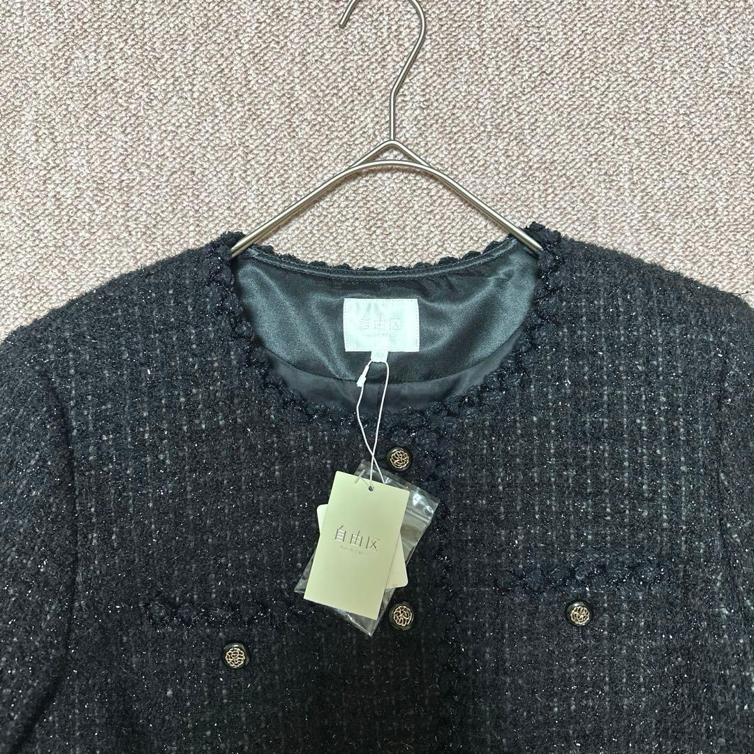 【テミー】新品未使用　自由区 ツイード ジャケット ノーカラー