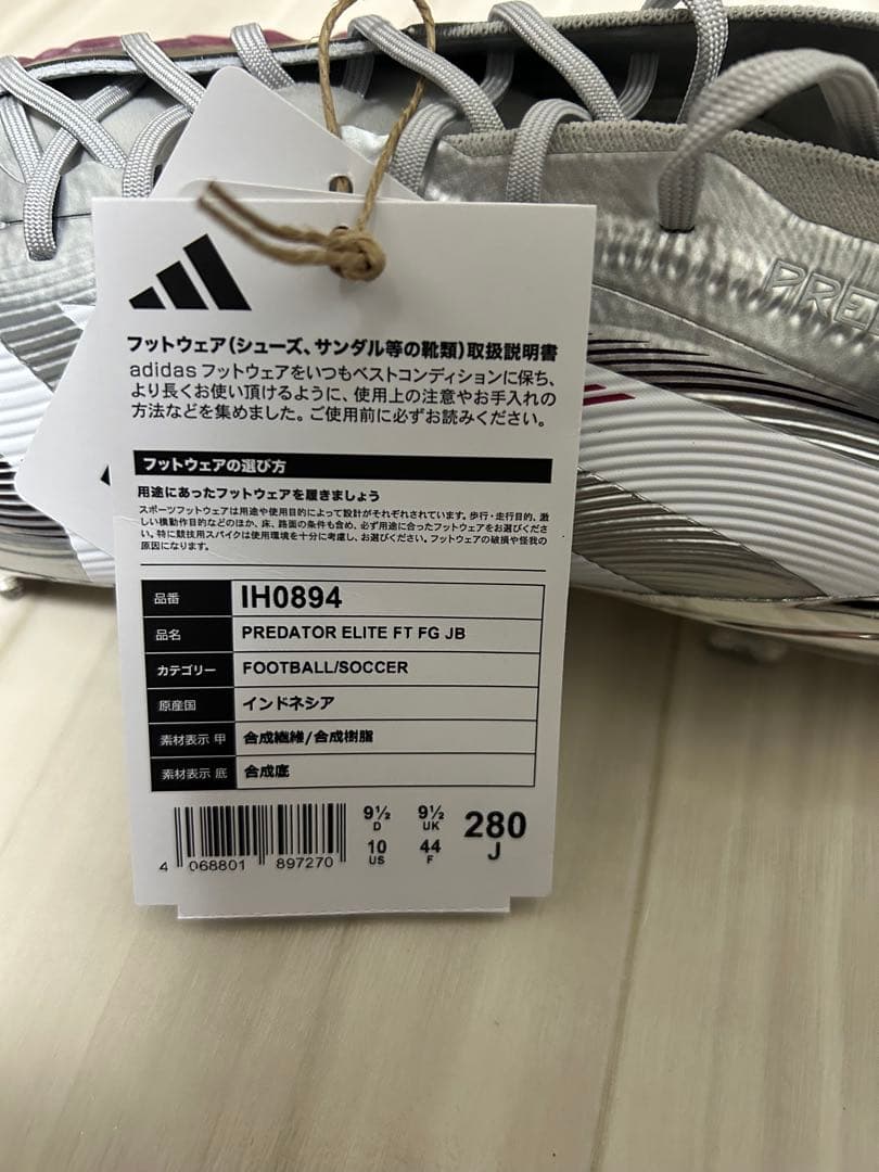 アディダス プレデター ELITE FT FG JB 28cm