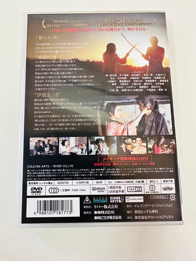 N1257　DVD　洋画　太秦ライムライト('13ELEVEN ARTS)
