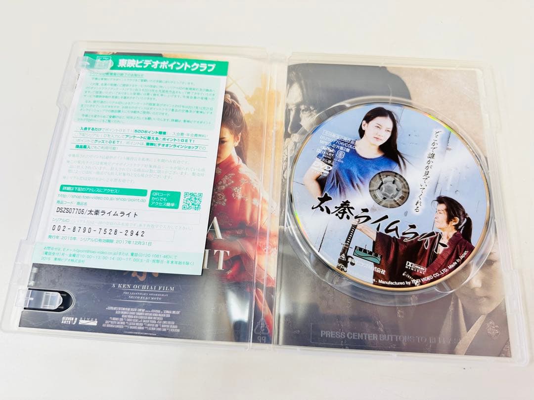 N1257　DVD　洋画　太秦ライムライト('13ELEVEN ARTS)