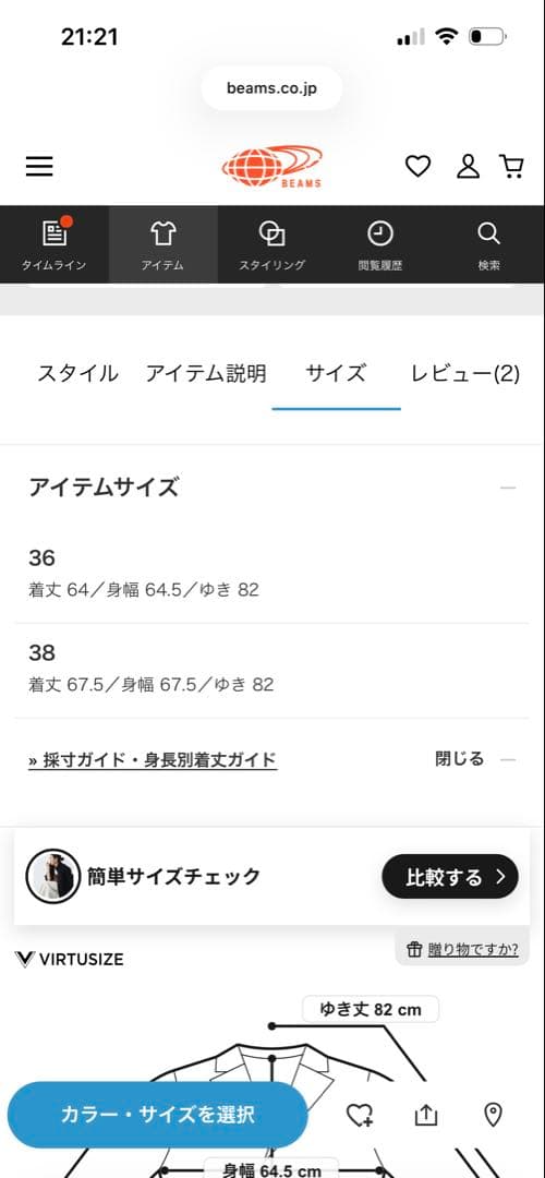 【美品】LEE × Demi-Luxe BEAMS オーバースタンドブルゾン.M