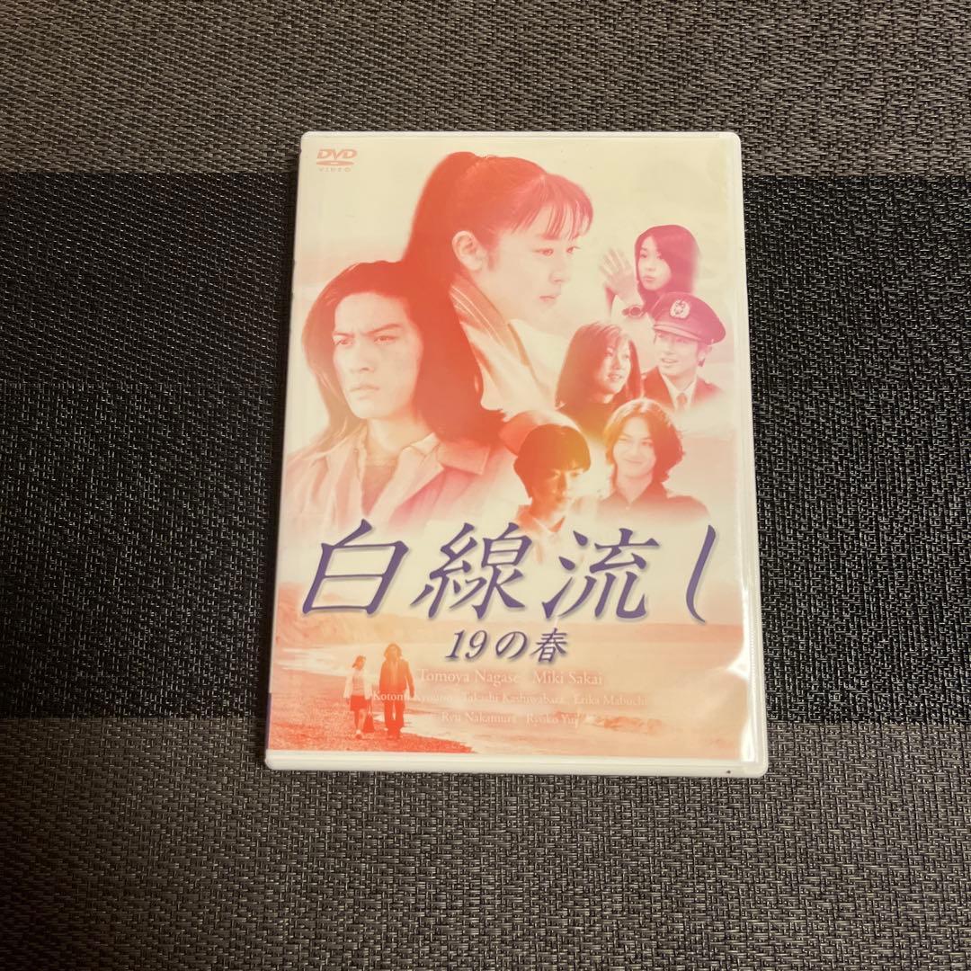は*な様 白線流し　3枚セット