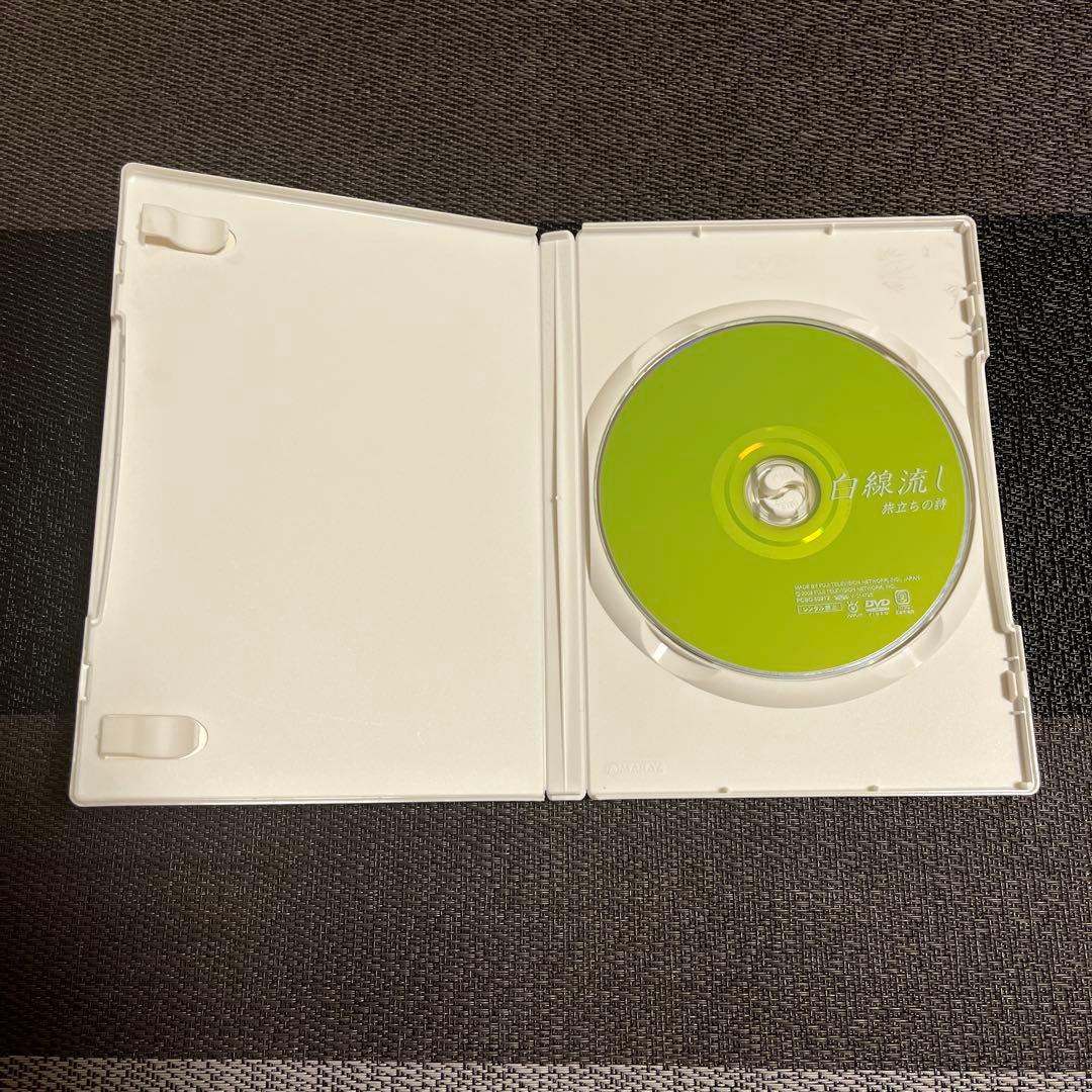 は*な様 白線流し　3枚セット