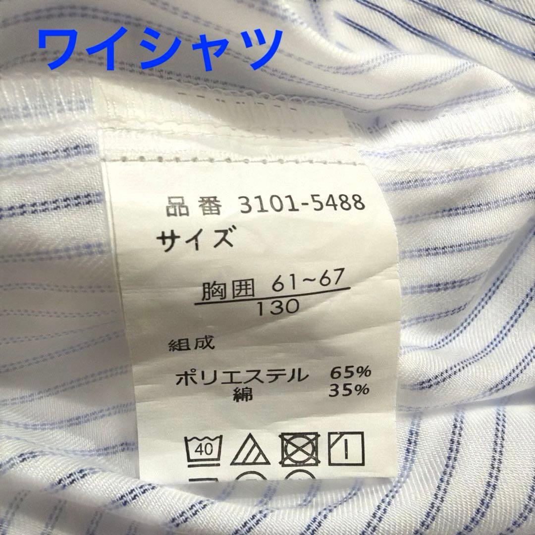 【美品】waltz by BEAMS フォーマル スーツ 130cm 男の子