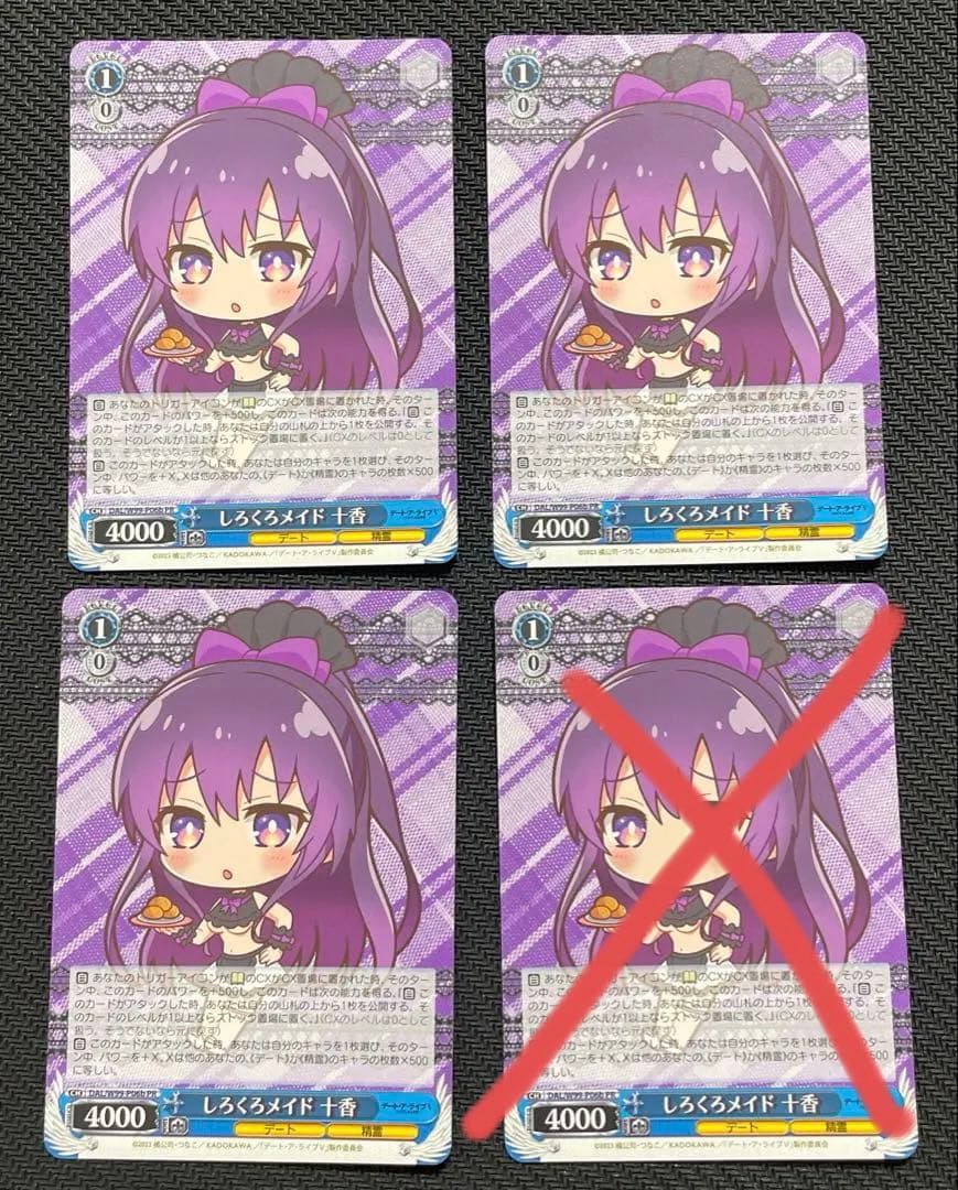 ヴァイス デートアライブ しろくろメイド 十香 デアラ PR 3枚