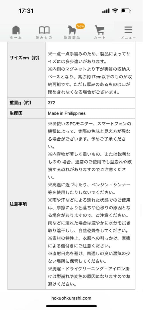 マ*ン様 暮らしの道具店　天然アラログのかごバッグ