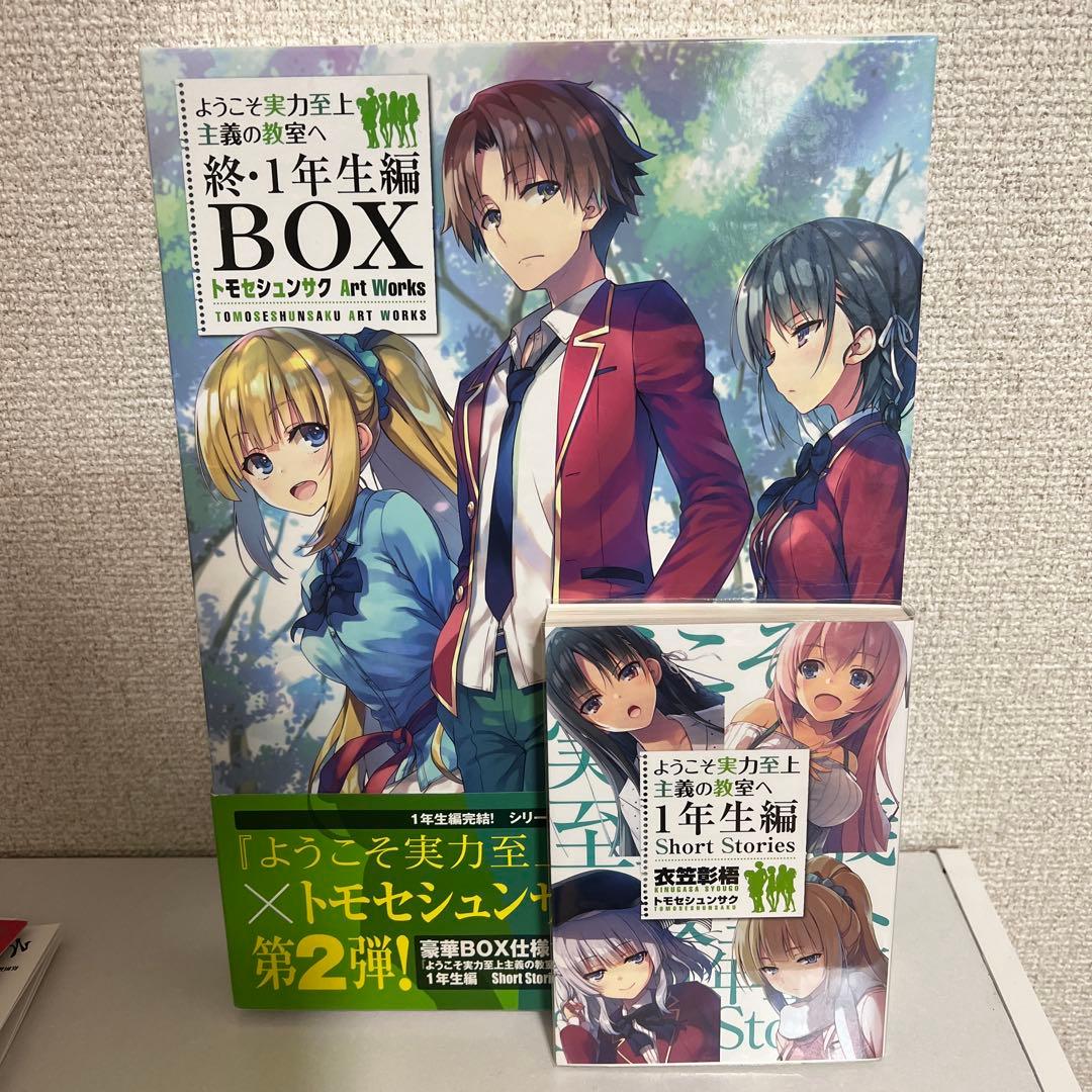 よう実 1.2年生編全巻＋ガイドブック＋shortstory