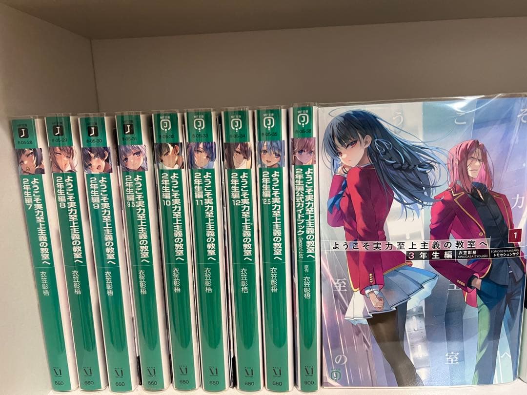 よう実 1.2年生編全巻＋ガイドブック＋shortstory