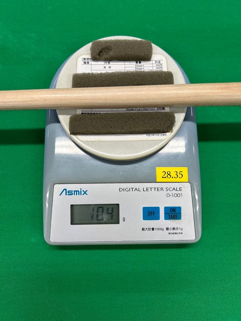 空　風神　シャフト　v1 ラジアル　約104g