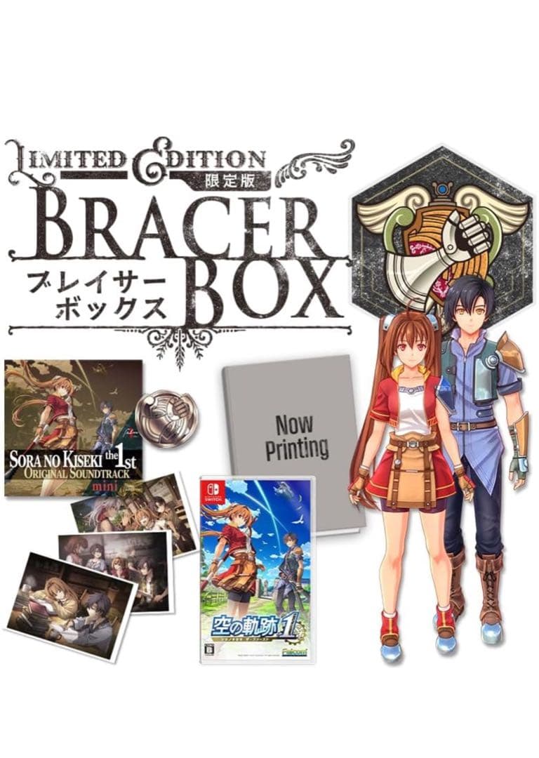 switch空の軌跡 the 1st 【ブレイサーBOX】 電撃スペシャルパック