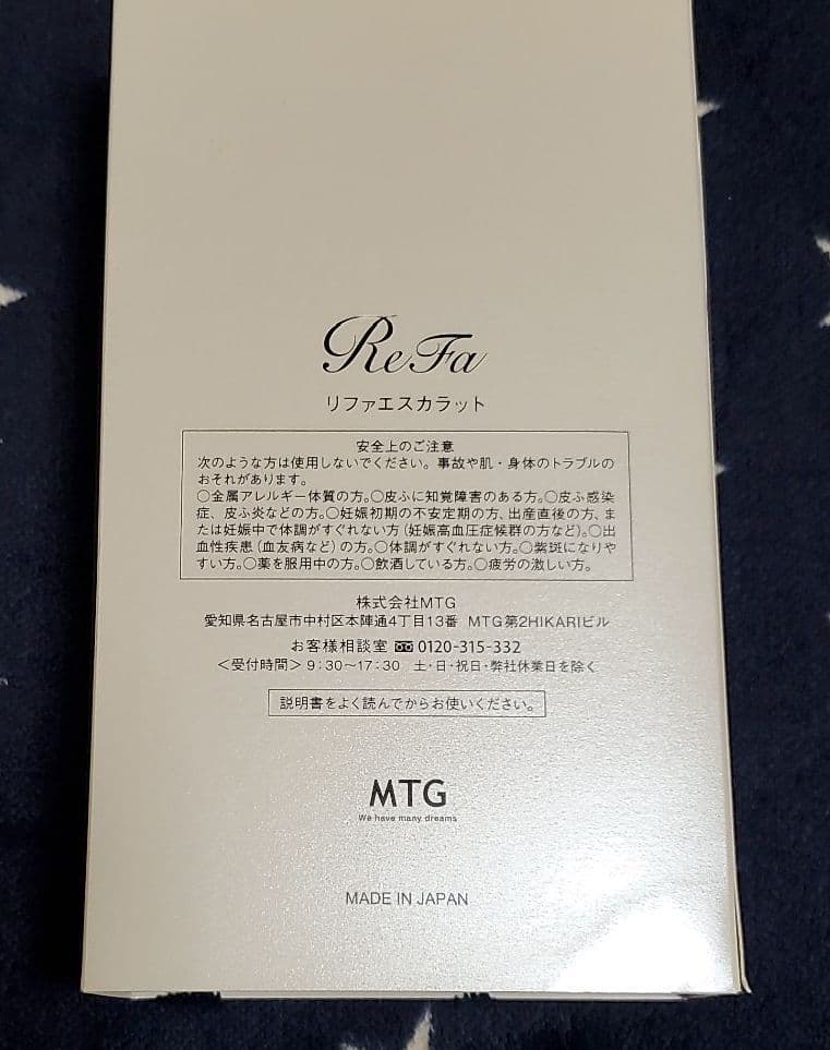 MTG リファエスカラット(新品)