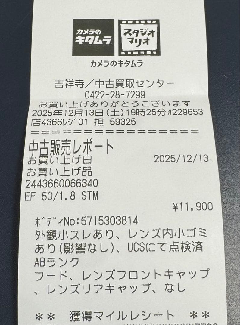 キヤノン canon EF50mm F1.8 STM 中古品