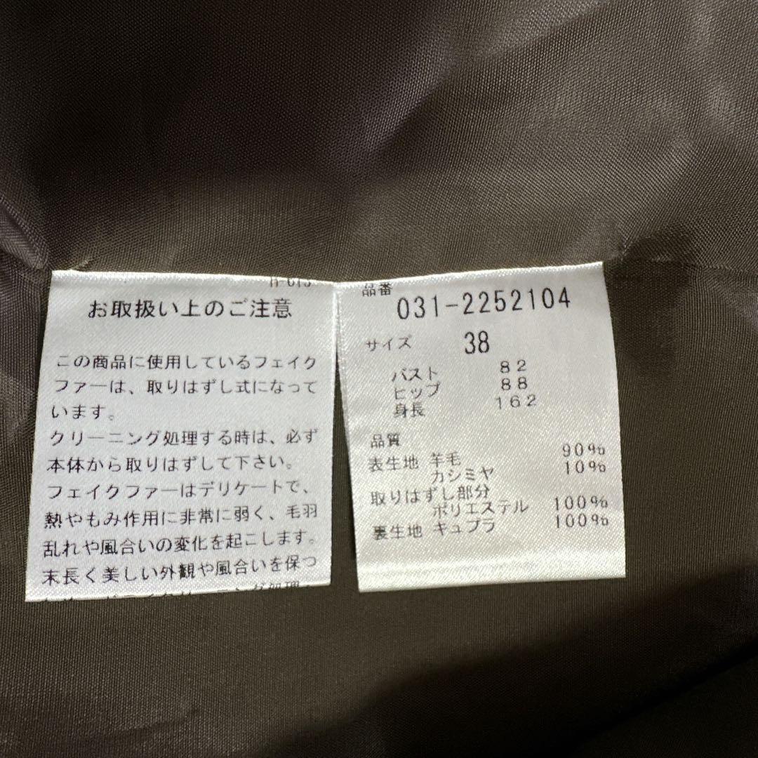 22AW 美品 ピンキーアンドダイアン カシミヤ混ベルテッドコート ファーコート