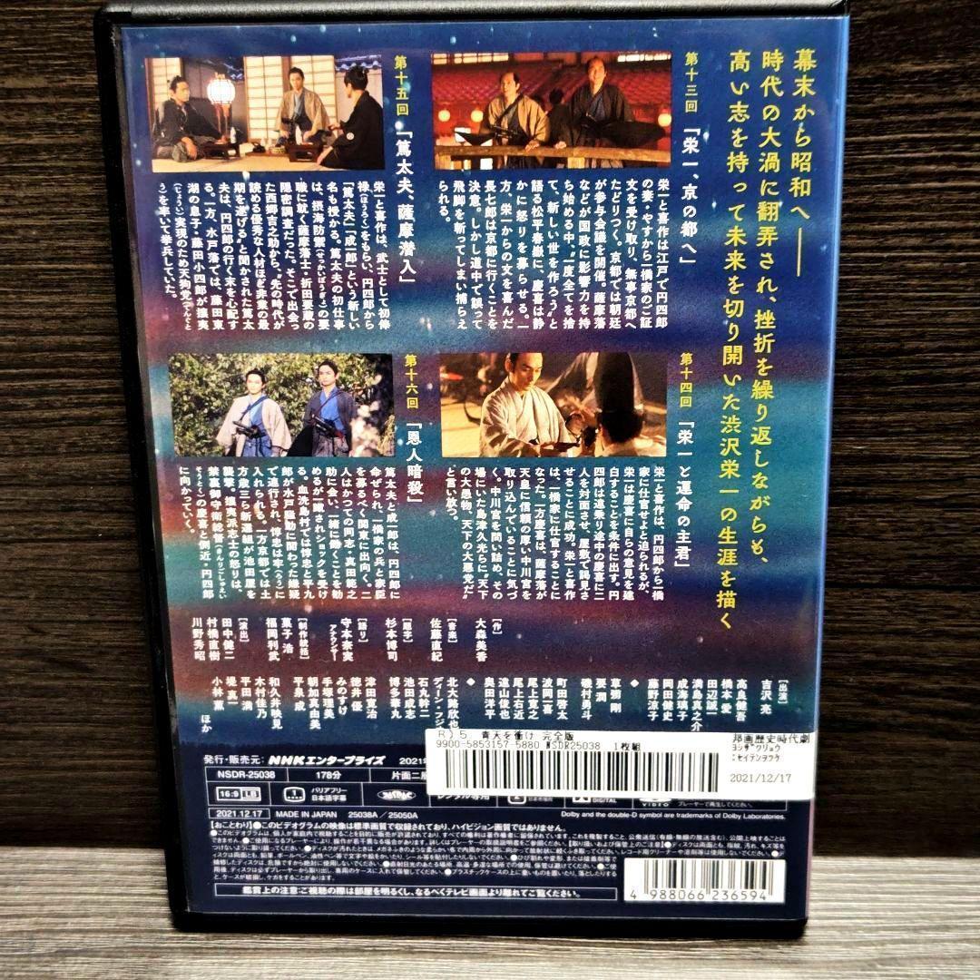 NHK大河ドラマ「青天を衝け」DVD 吉沢亮 全12巻完結セット レンタル落ち