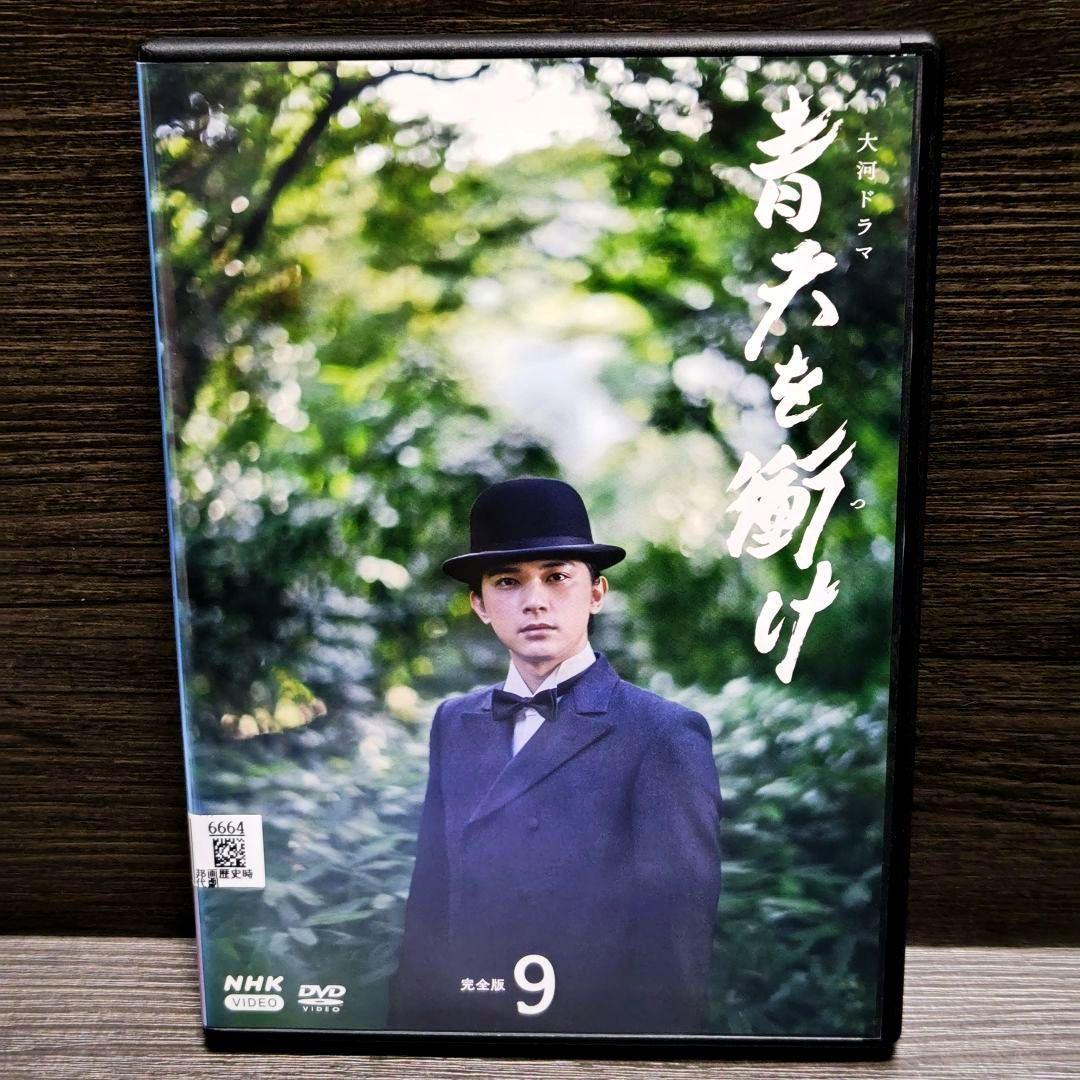 NHK大河ドラマ「青天を衝け」DVD 吉沢亮 全12巻完結セット レンタル落ち