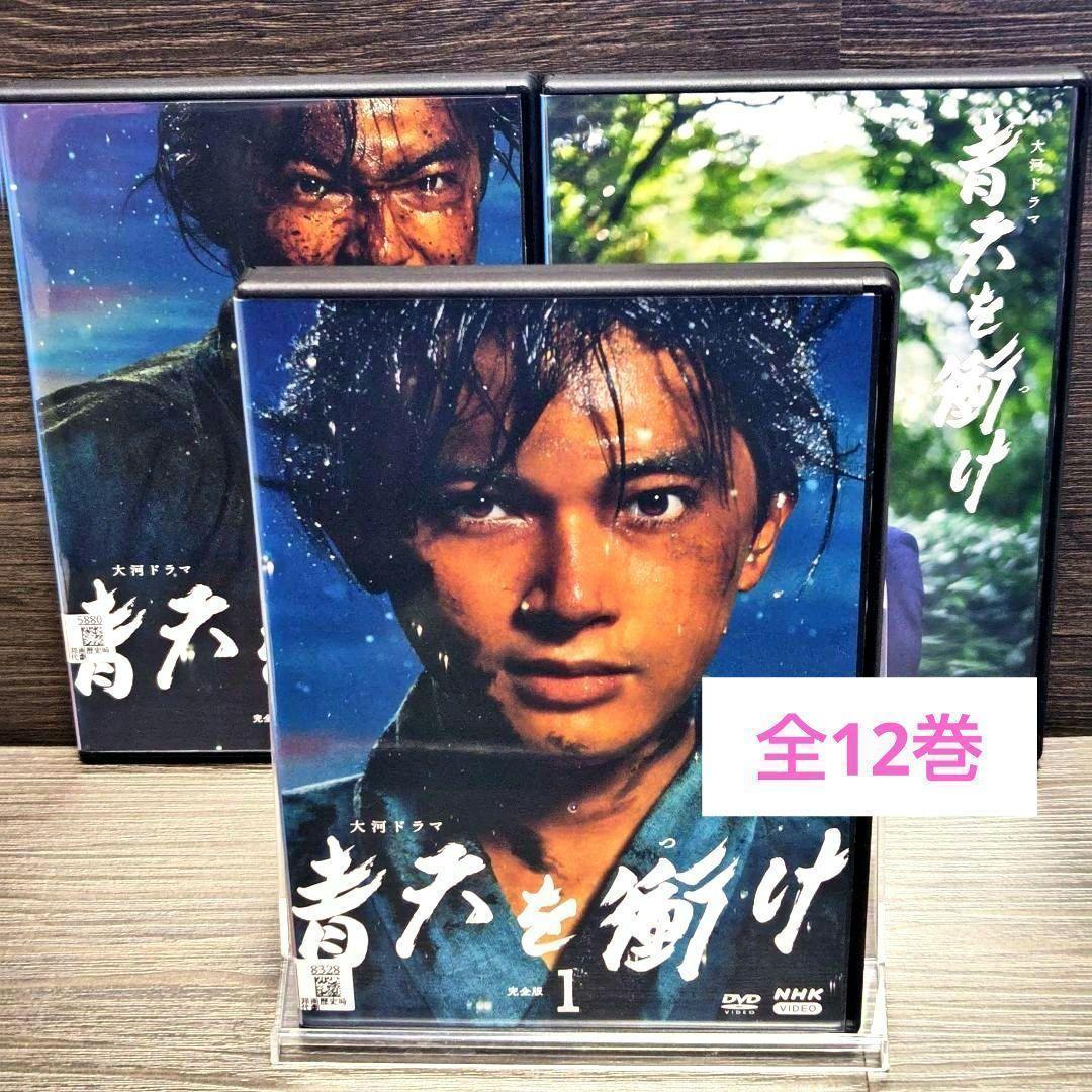 NHK大河ドラマ「青天を衝け」DVD 吉沢亮 全12巻完結セット レンタル落ち