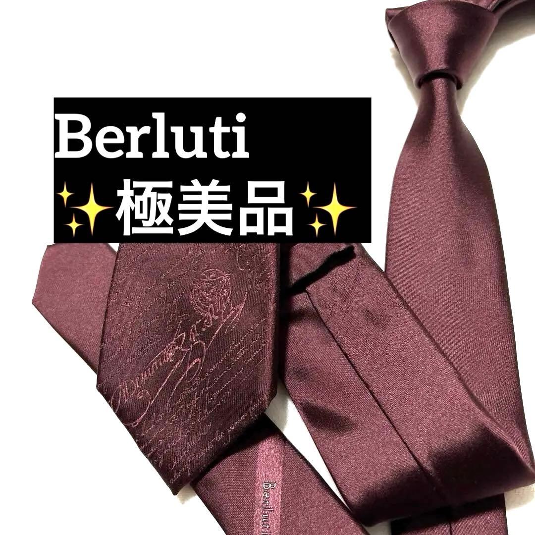 Berluti　ベルルッティ　ネクタイ　カリグラフィ　スクリットタイ　極美品