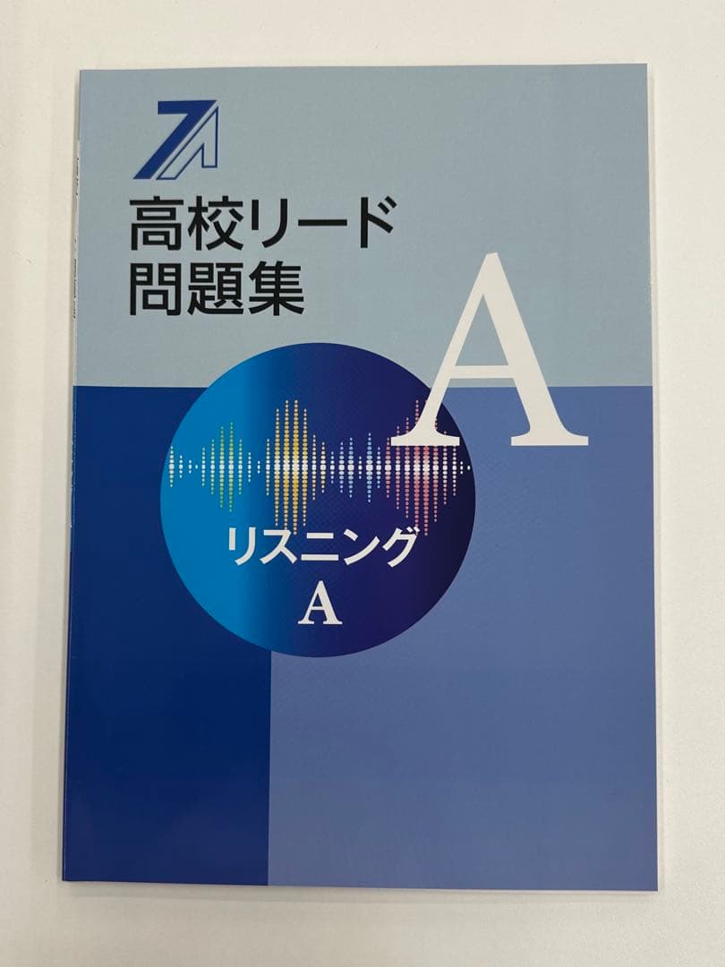 高校リード問題集 英語セット全８冊