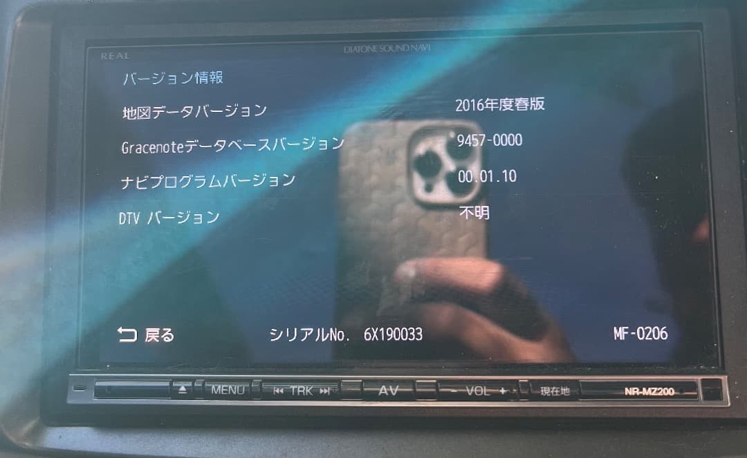ダイアトーンサウンド　ナビ　NR-MZ200 2016 操作確認