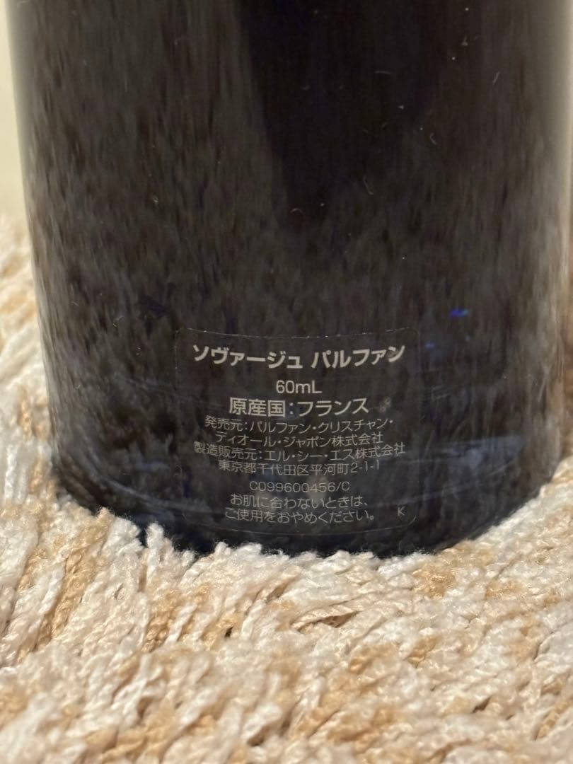 香水(男性用) Dior Sauvage Parfum 60mL