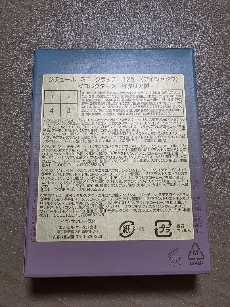 ☆新品未使用☆イヴサンローラン　クチュールミニクラッチ　2025春