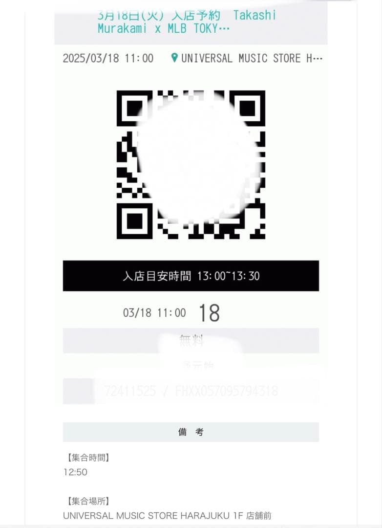 ドジャース MLB コラボ 村上隆 背番号 Tシャツ　フレディ・フリーマン