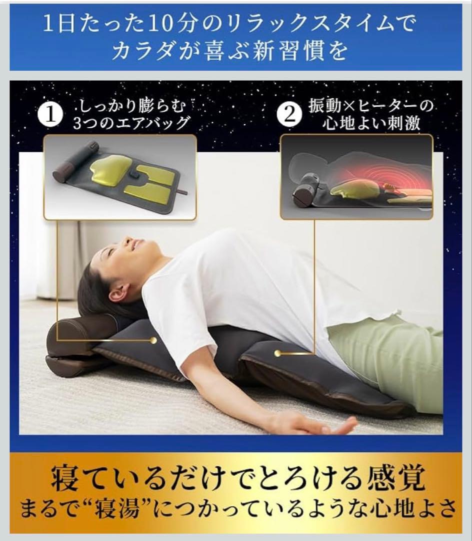 ドクターエア 3Dエアストレッチマット ブラウン EAM-01 BR 美品