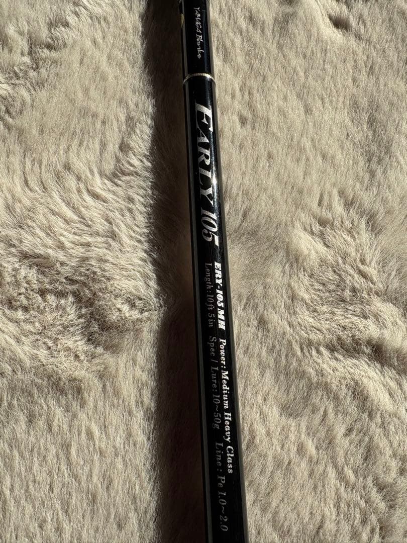 ヤマガブランクス　アーリーフォーサーフ　105mh