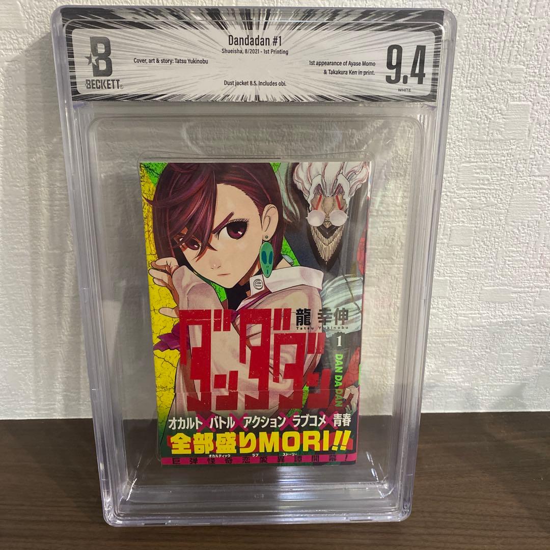 BGS 9.4 ダンダダン 1巻 初版 帯付 鑑定品 manga