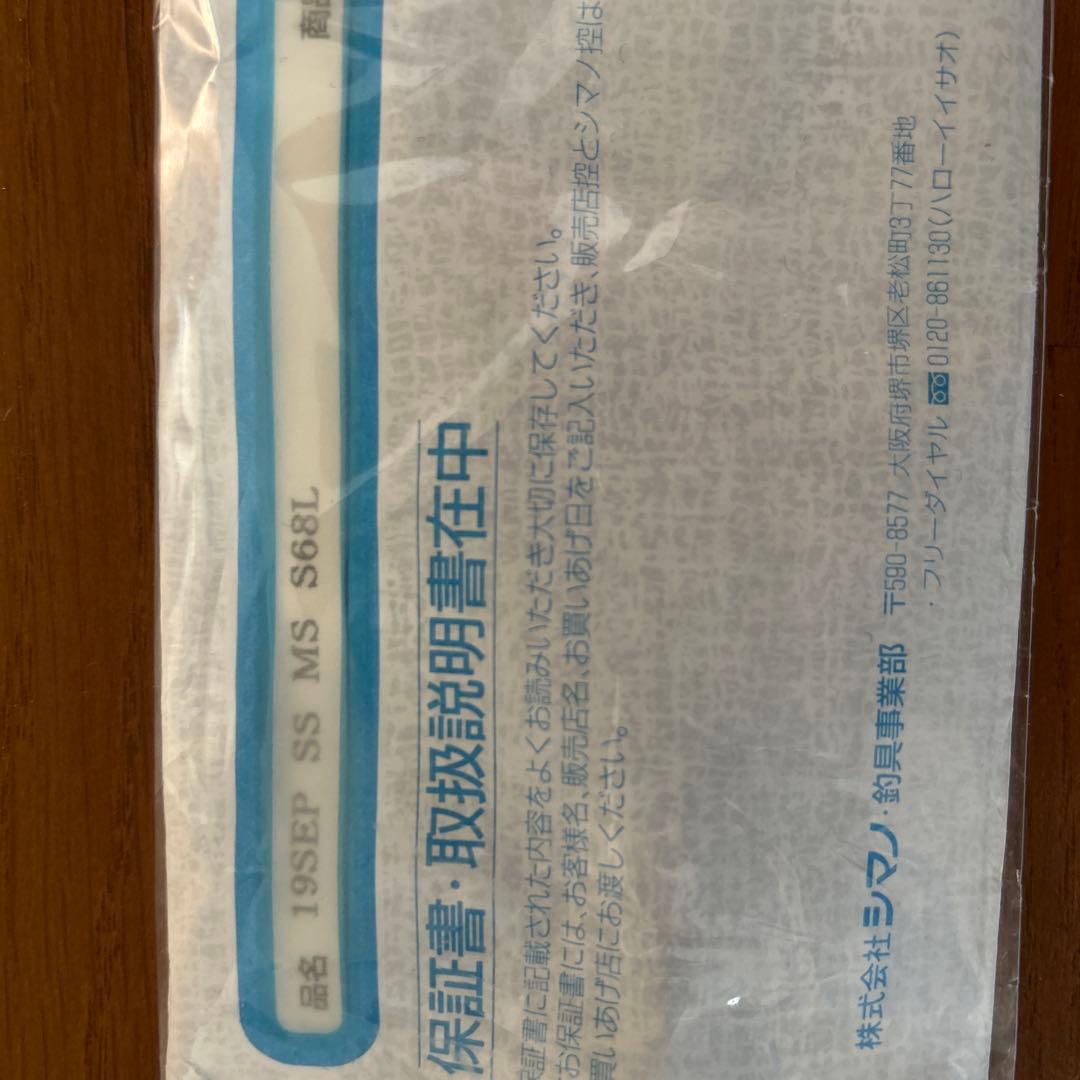 セフィアSS s68ls