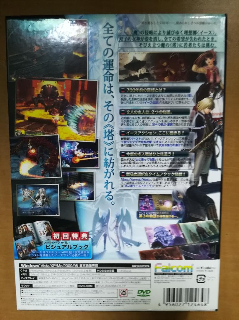 ⊕ファルコム イース・オリジン Windows 初回特典DVD版