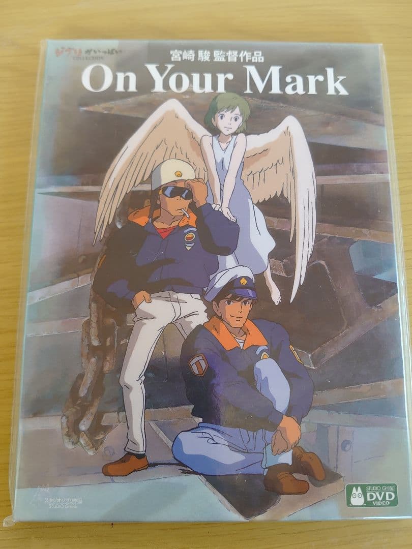 未開封On Your Mark DVD ジブリ　CHAGE and ASKA