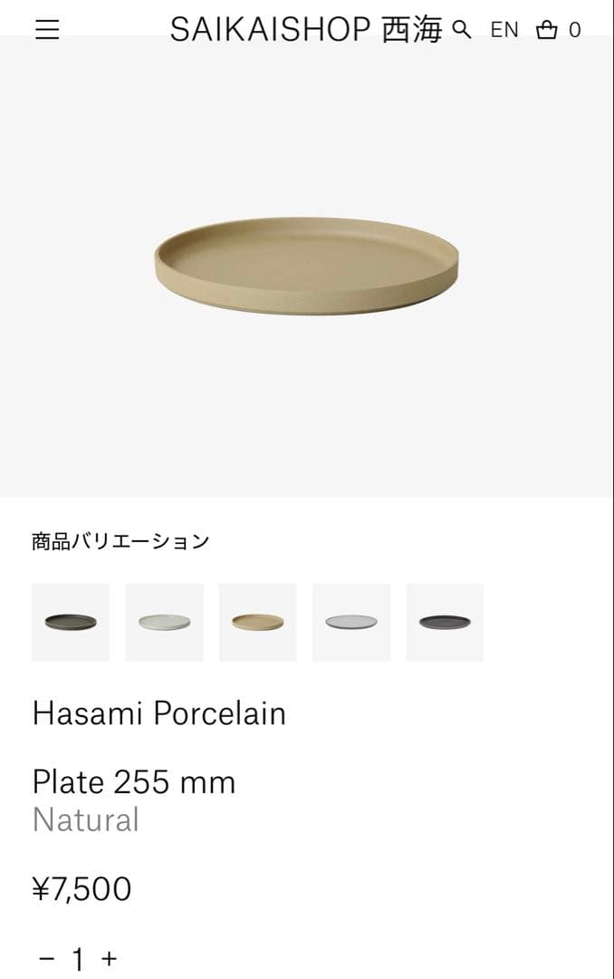 2月1日までお取り置き......James Ross