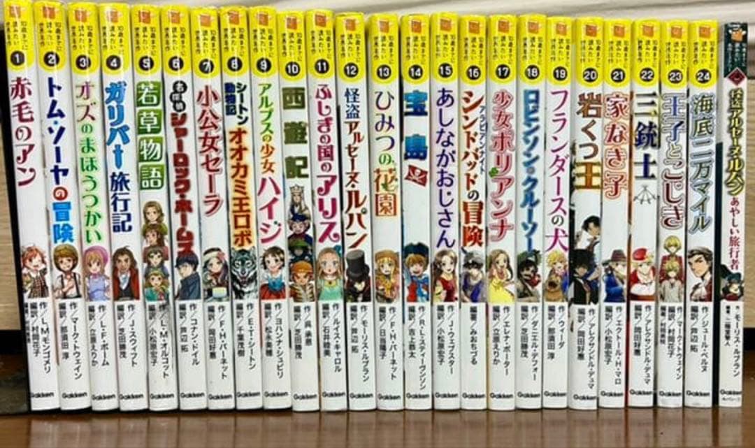 10歳までに読みたい世界名作　24巻セット